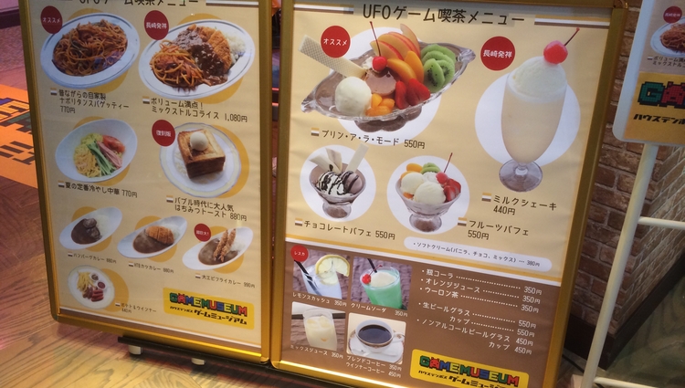 メニュー