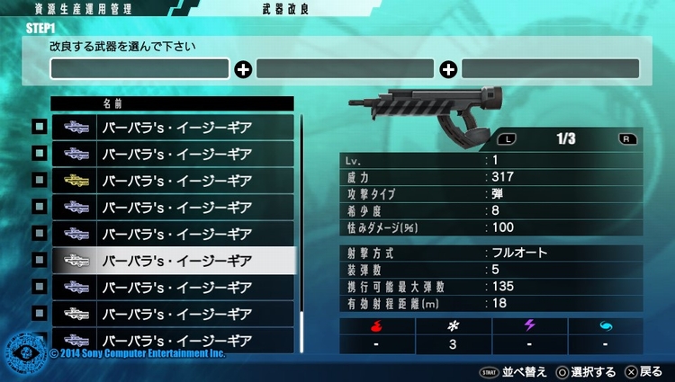 バーバラ 希少度8 晩成型