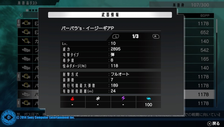 Will'O属性特化