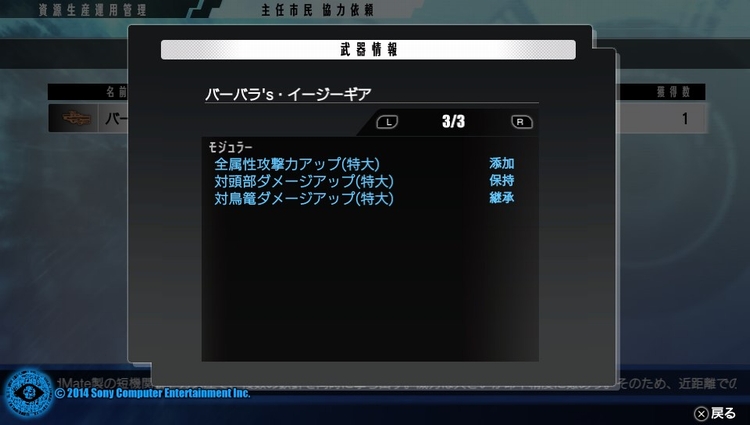 最終素材完成形