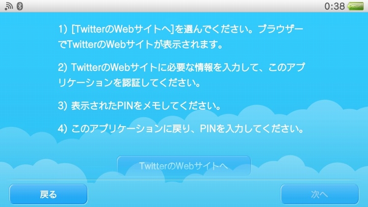 設定手順