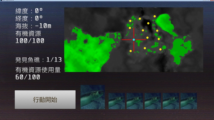 魚礁メニュー