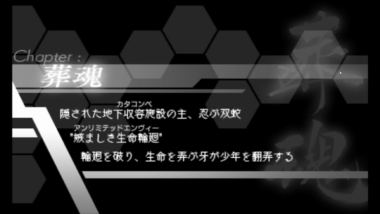 ステージローディング