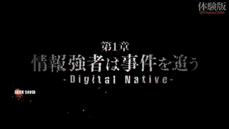 第1章 情報強者は事件を追う