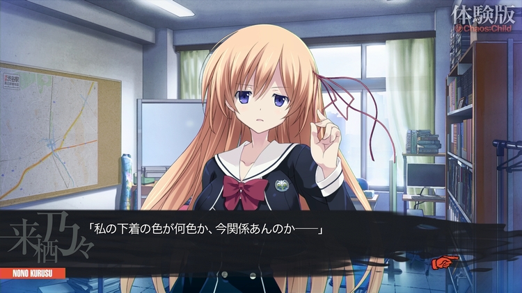 乃々 スカート