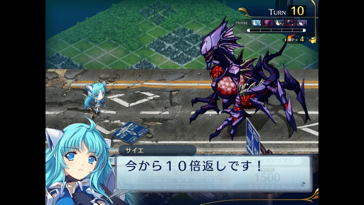 サイエ 今から10倍返しです!