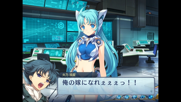 流星 俺の嫁になれぇぇぇっ!!