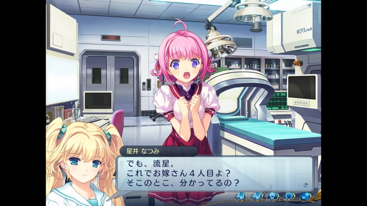 なつみ これでお嫁さん4人目よ?
