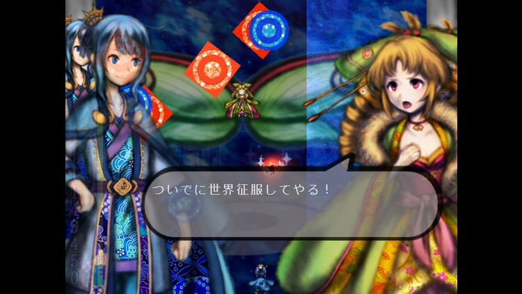 ついでに世界征服してやる!