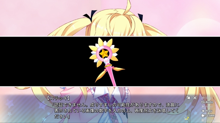 成りすましの可能性があります