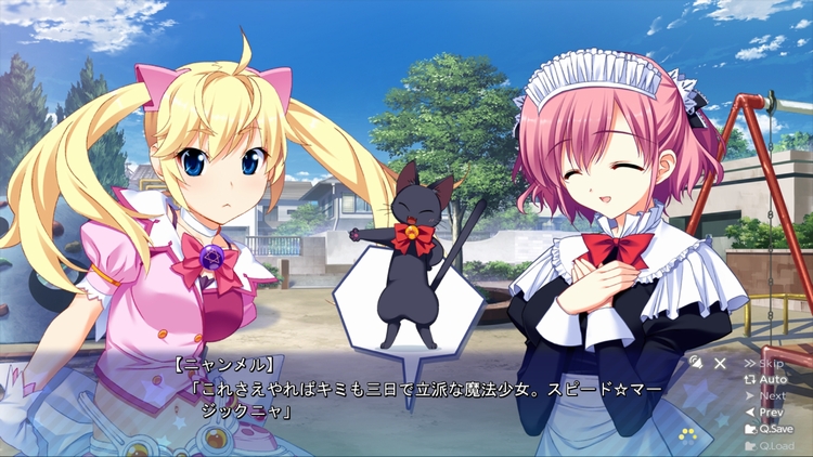 スピード☆マージック