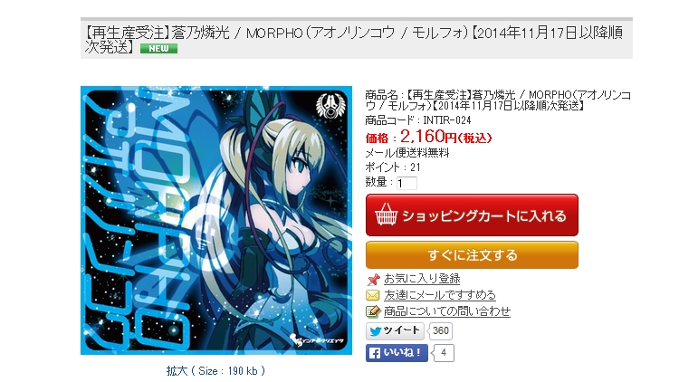 インティダイレクト 販売ページ