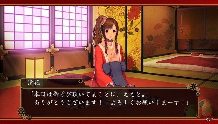 清花 イベントシーン 挨拶