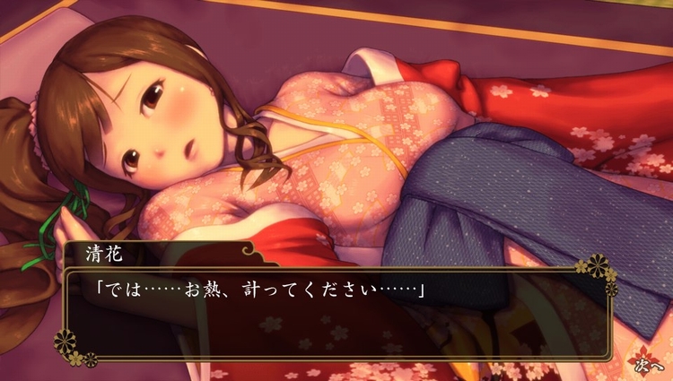 清花 城郭あそび 前ノ戯