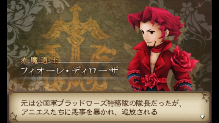 フィオーレ・ディローザ