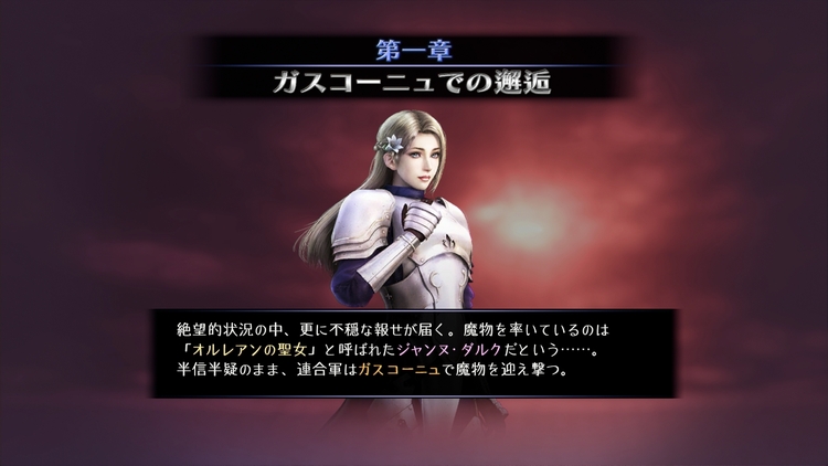 オルレアンの聖女と呼ばれたジャンヌ・ダルク