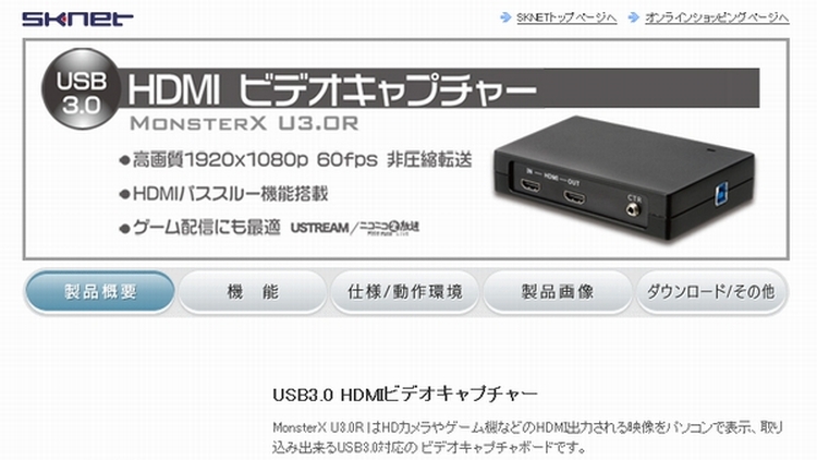 MonsterX U3.0R