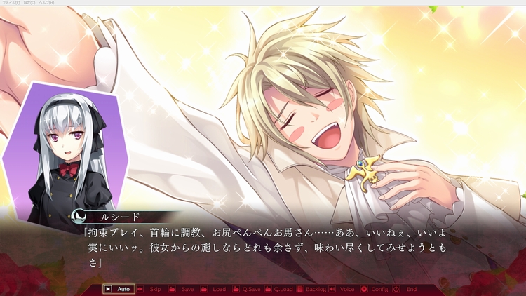 ルシード お尻ぺんぺんお馬さん