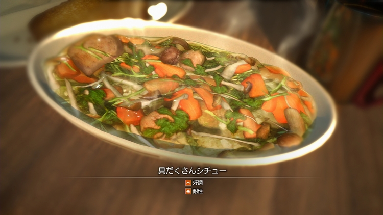 具だくさんシチュー