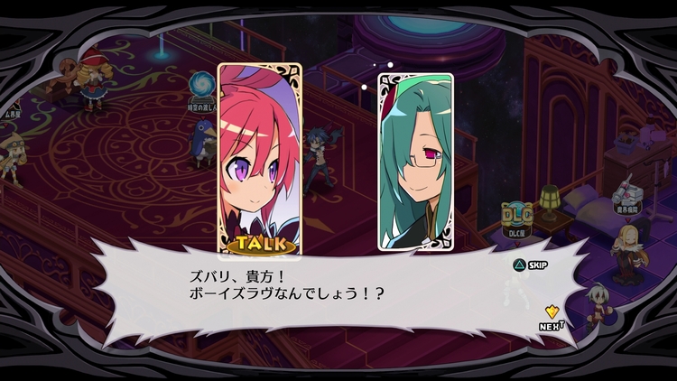 ディスガイア5 セラフィーヌ イベント