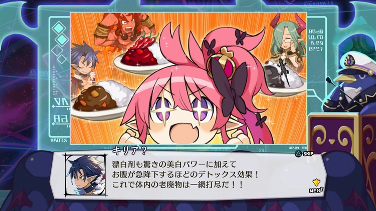 ディスガイア5 次回予告 カレー