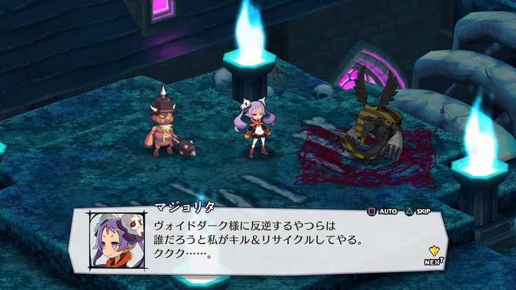 ディスガイア5 マジョリタ キル&リサイクル
