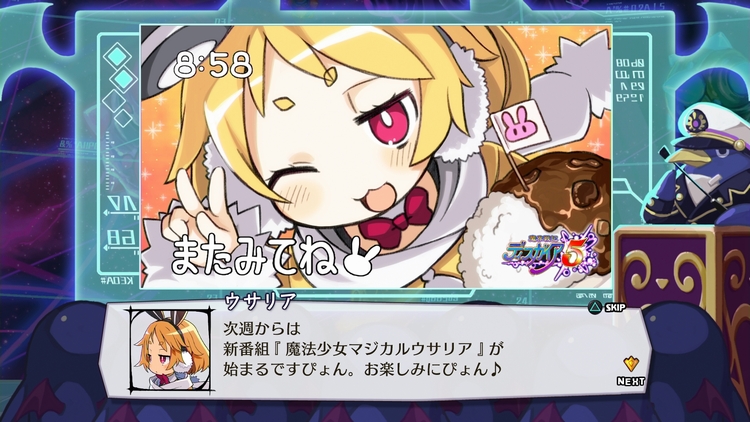ディスガイア5 次回予告 魔法少女マジカルウサリア