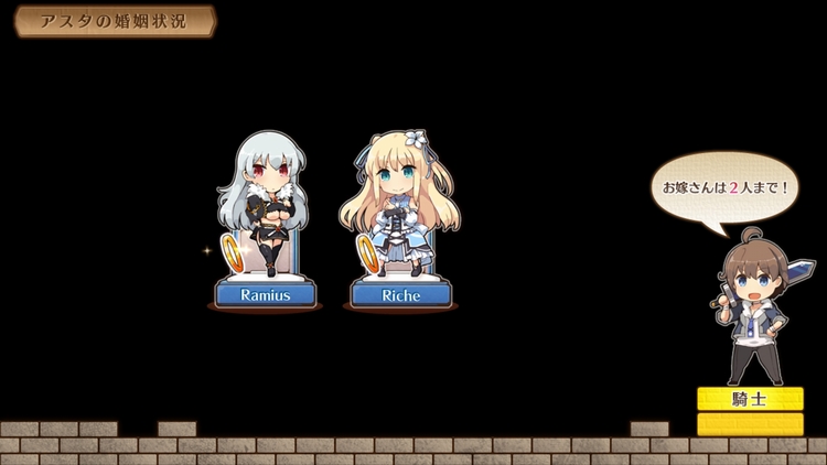 イブニクル お嫁さんは2人まで!