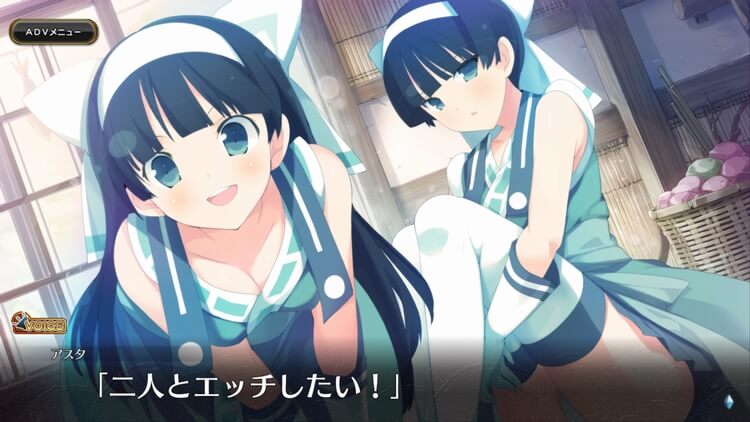 イブニクル アスタ 二人とエッチしたい