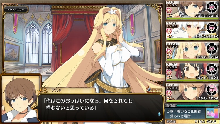 イブニクル アスタ このおっぱいになら、何をされても構わない