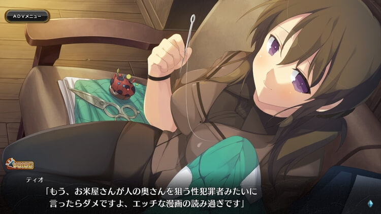 イブニクル ティオ エッチな漫画の読み過ぎです