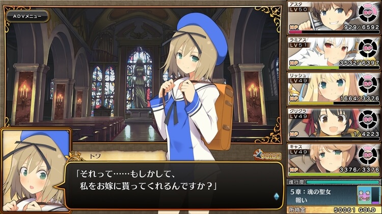 イブニクル トワ 私をお嫁にもらってくれるんですか?