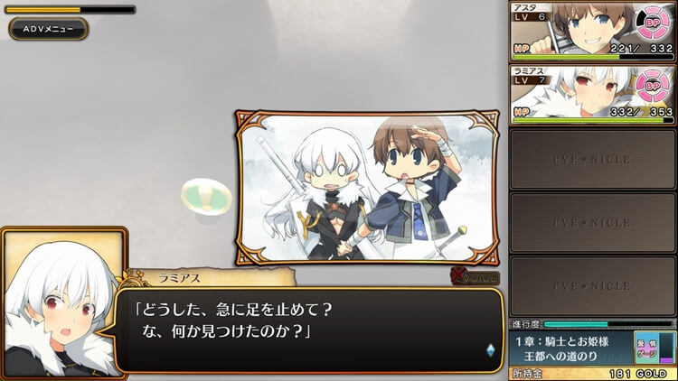 イブニクル ダンジョン探索