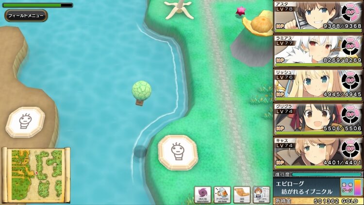 イブニクル 気球で移動