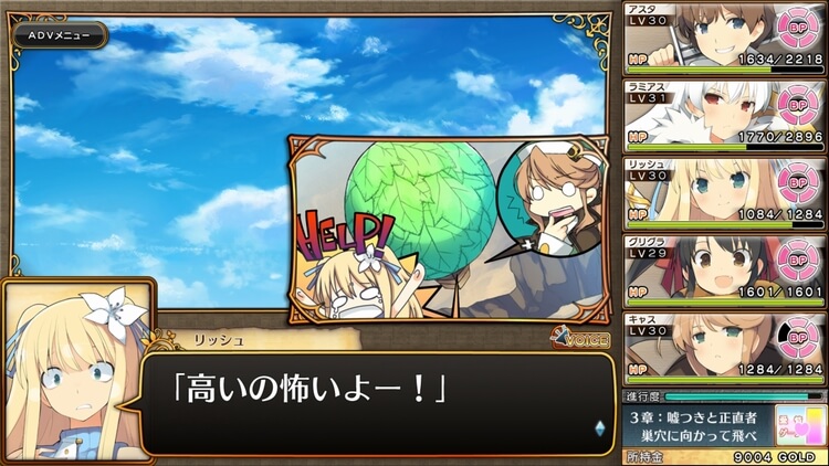 イブニクル リッシュ 高いの怖いよー!