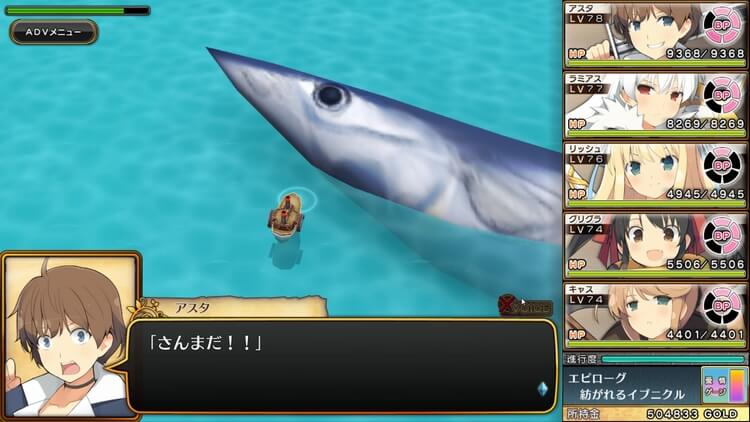 イブニクル サンマだ!