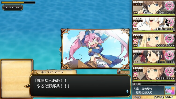 イブニクル キャプテンバニラ やるぞ野郎共!!