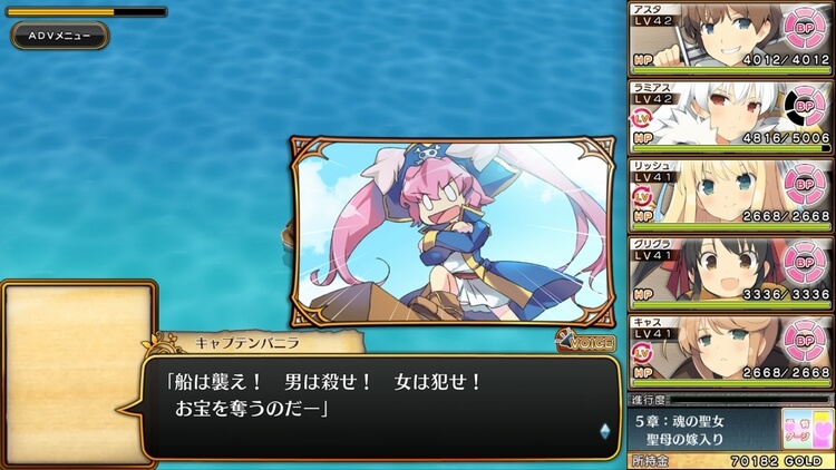 イブニクル キャプテンバニラ お宝を奪うのだー