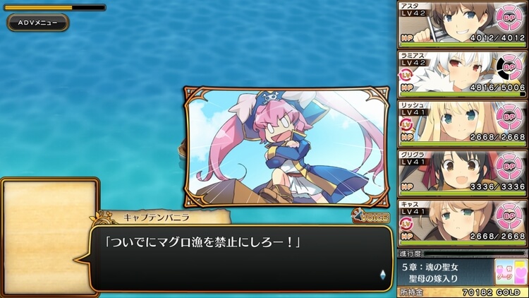 イブニクル キャプテンバニラ ついでにマグロ漁を禁止しろー!