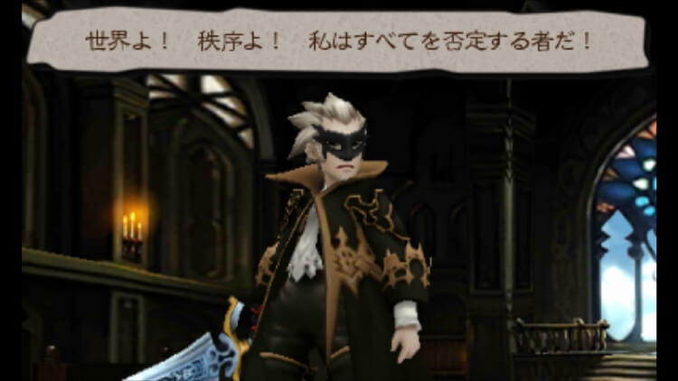 ブレイブリーセカンド 皇帝 私はすべてを否定する者だ!