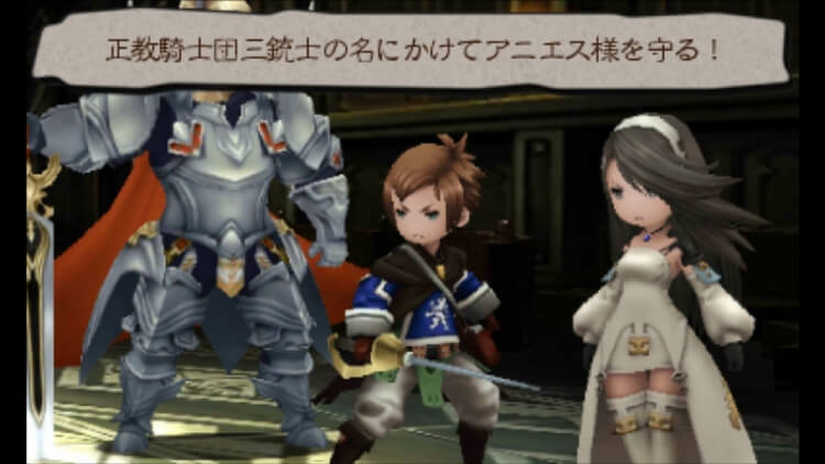 ブレイブリーセカンド ユウ アニエス様を守る!