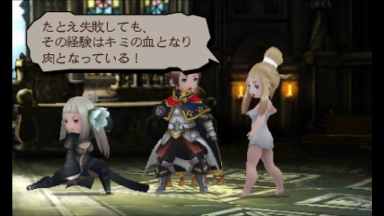 ブレイブリーセカンド イデア たとえ失敗しても