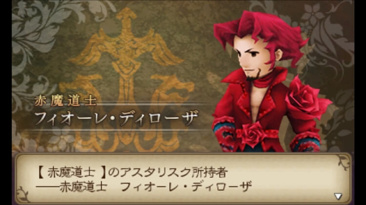 ブレイブリーセカンド ディローザ