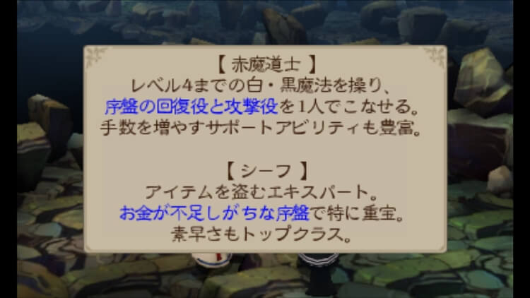 ブレイブリーセカンド ジョブ選択
