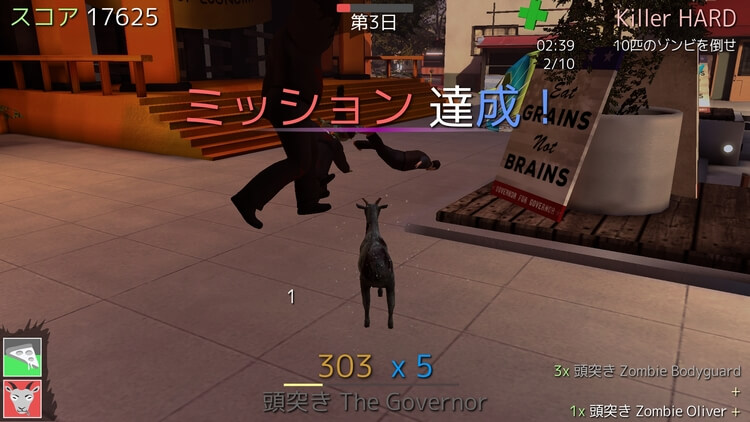Goat Simulator:GoatZ ミッション達成