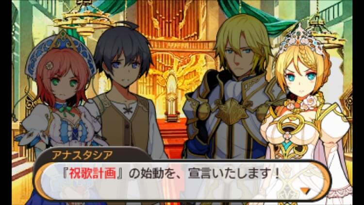ステラグロウ アナスタシア 祝歌計画