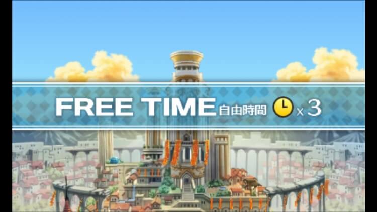 ステラグロウ 自由時間