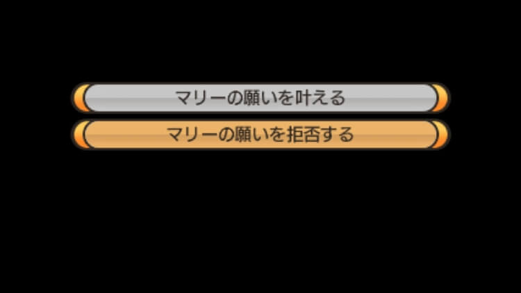 ステラグロウ トゥルーエンド 選択肢