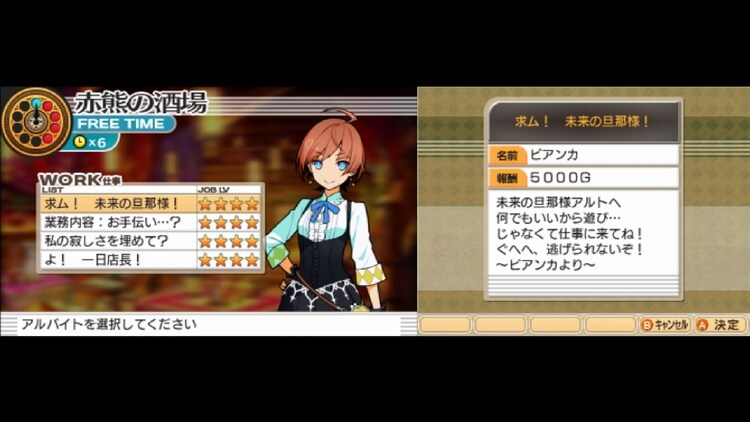ステラグロウ ビアンカ 求ム! 未来の旦那様!