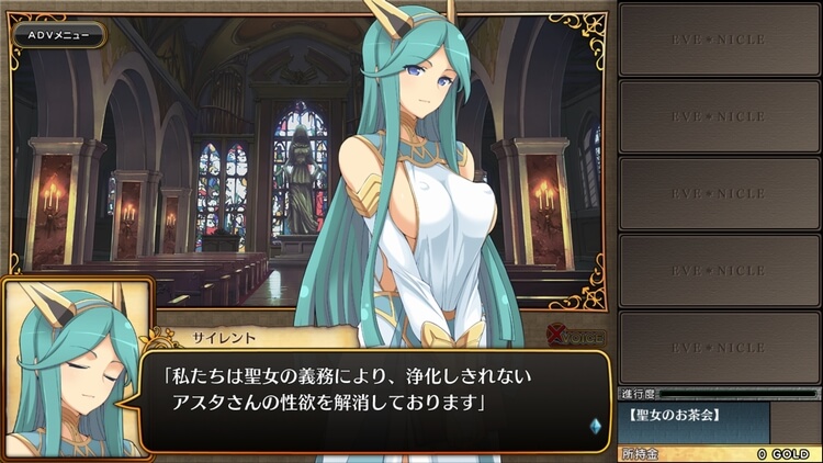 イブニクル外典 アスタさんの性欲を解消しております